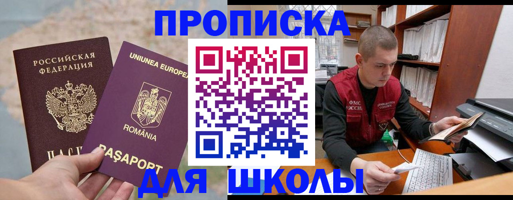 прописка 2025 в Сорске