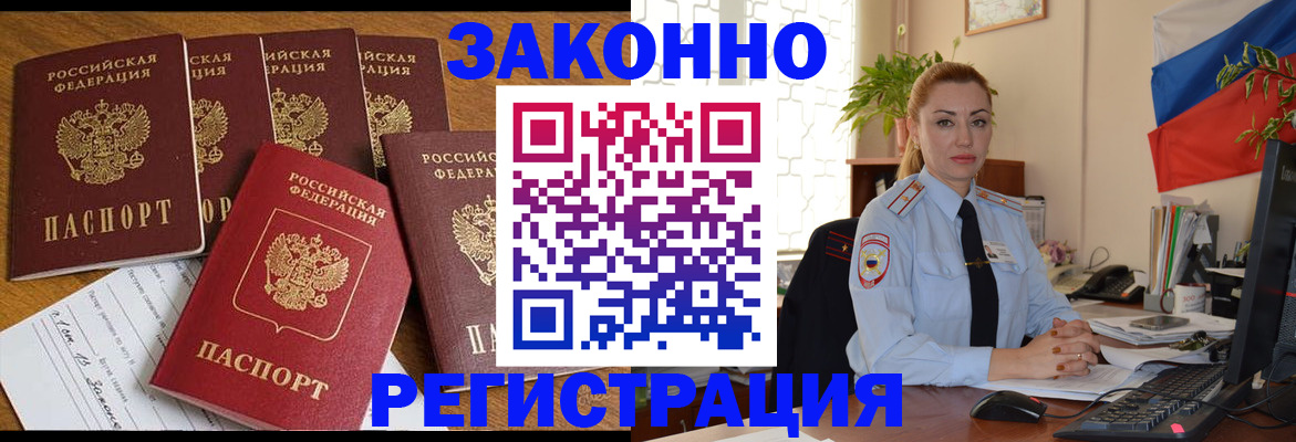 прописка регистрация в Сорске