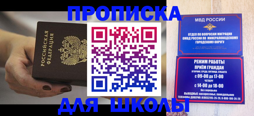 прописка законно в Сорске
