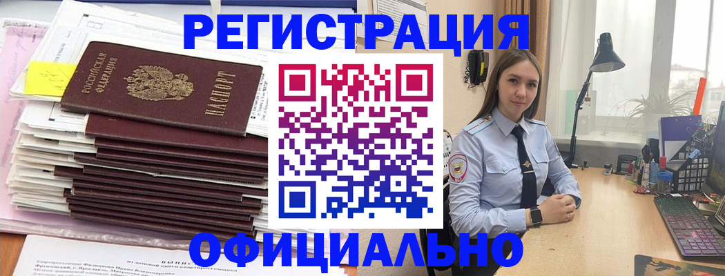 временная регистрация надежно в Сорске